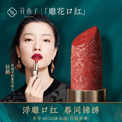 如何看待花西子雕纹口红以及复杂的装饰性外包?