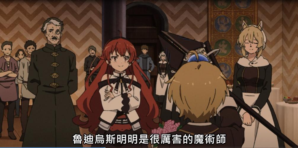 无职转生还是莉莉娅懂卢迪生日礼物是卢迪日思夜想的圣物