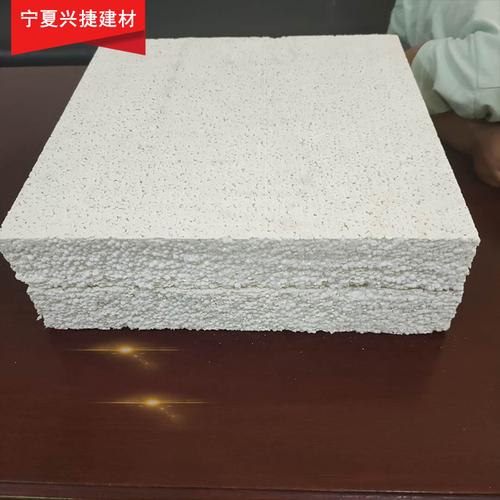 建材 防水防火功能材料 保温板 宁夏兴捷长期供应 无机不燃改性聚苯板