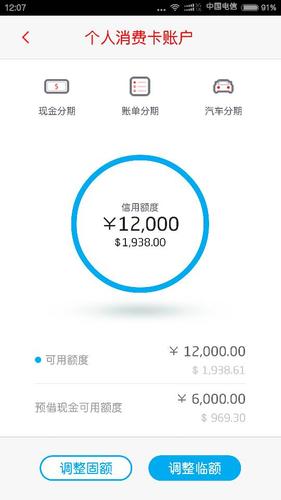 招行信用卡1万额度如何提升