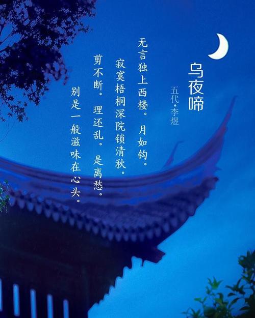 杨雨75五代李煜乌夜啼剪不断理还乱是离愁