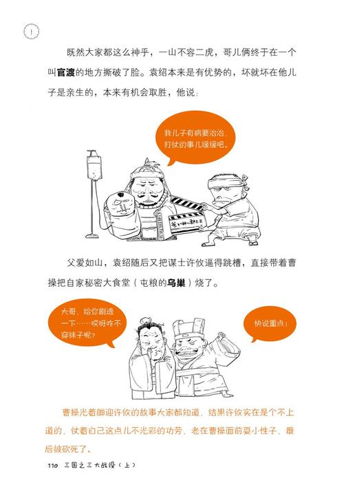 《半小时漫画中国史》系列第2部)