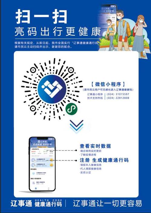 请大家提前下载app,并在入校时提前准备好二维码备查.