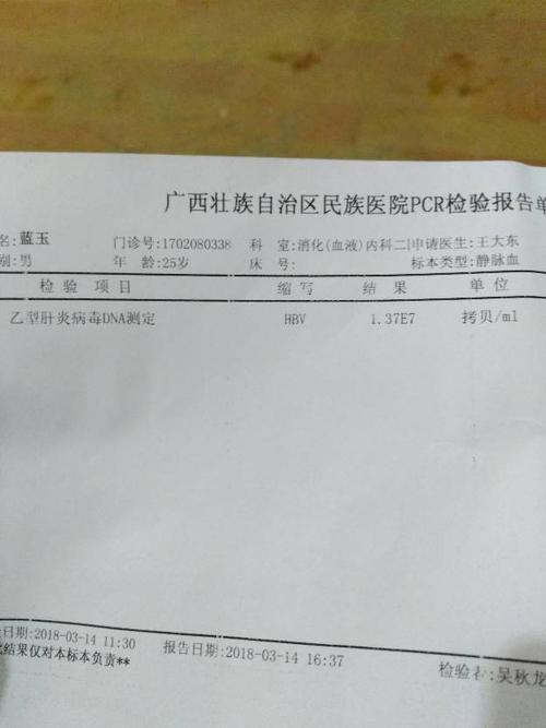 乙肝病毒dna测定结果是1.37e7是什么意思啊