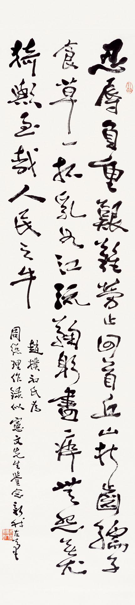0434   费新我  书法