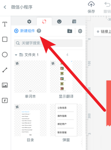 主页 软件教程 图形图像墨刀组件能达到动态的效果,操作很方便,而且