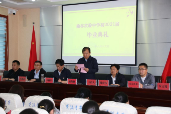 榆林实验中学处