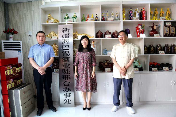 新疆渥巴锡酒业驻邢台办事处正式成立