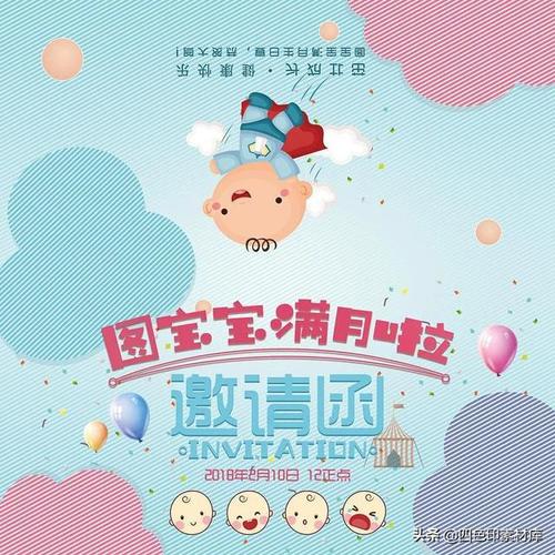 第1916期45款宝宝百天满月宴请帖海报素材