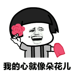 抖音清晨起来打开窗表情包