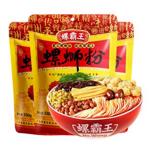 螺丝酸辣粉速食米线方便面米粉螺霸王广西柳州螺蛳粉330g3袋装