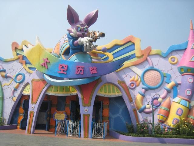 石景山(八角山)游乐园