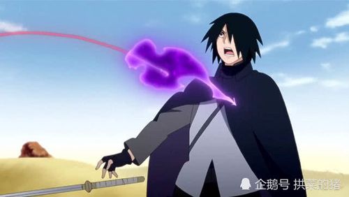 佐助的紫色查克拉很特殊,浦式曾给出解释,与六道仙人的非常相似