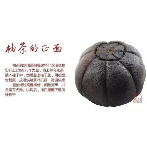 柚茶农家陈年老柚子茶叶成功茶400g福建漳州诏安特产