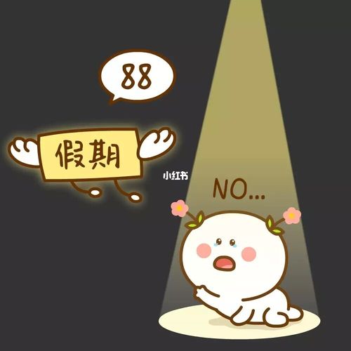 适合假期结束发朋友圈文案|假期结束配图_九宫格_假期