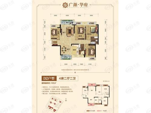 广源华府贰区d2户型