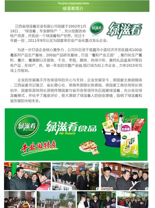 绿滋肴 460g茶树菇礼盒装 江西特产