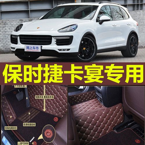 保时捷卡宴2018款,2015款保时捷卡宴 19款2018款保时捷新卡宴18款cayenne专用全包围汽车脚垫06-2019款