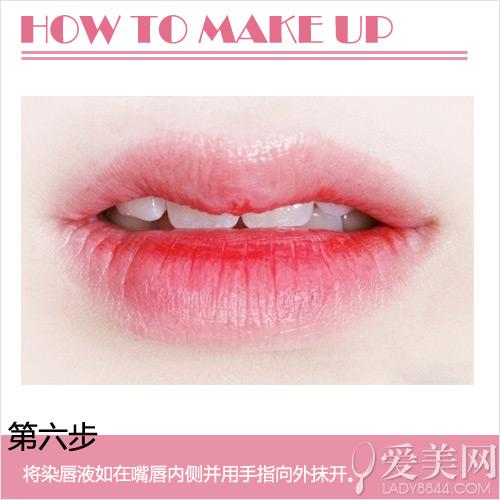 第六步,将染唇液如在嘴唇内侧并用手指向外抹开.