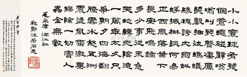 0521 隶书《满江红》 镜心 水墨纸本