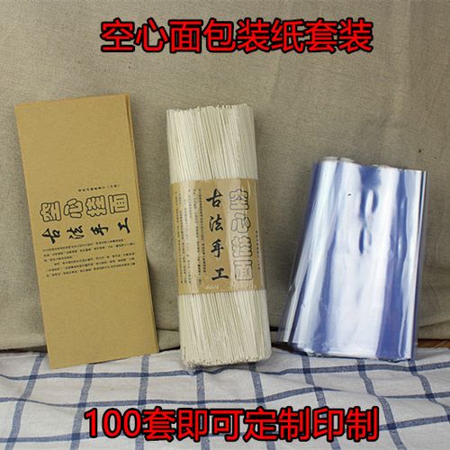 包邮200张空心面包装纸挂面包装纸手工面条包装纸蔬菜