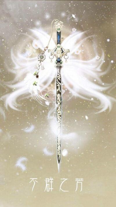 古剑 古风 二次元