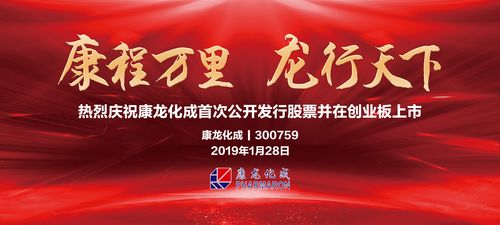 康龙化成登陆a股市场 cro巨头全新启航