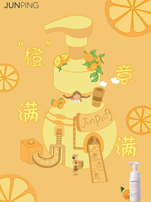 junping俊平洗面奶_俊平怎么样_洗面奶_创意广告_美妆