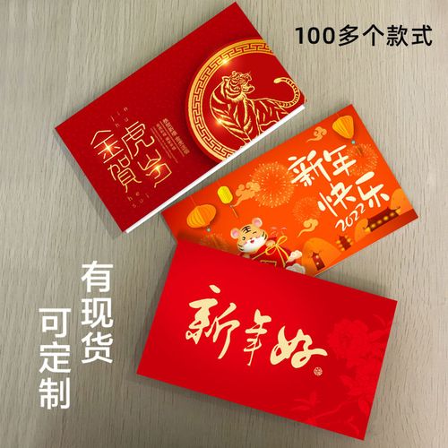 新年贺卡定制2022虎年春节贺年卡片纸手写商务祝福中国风diy印刷