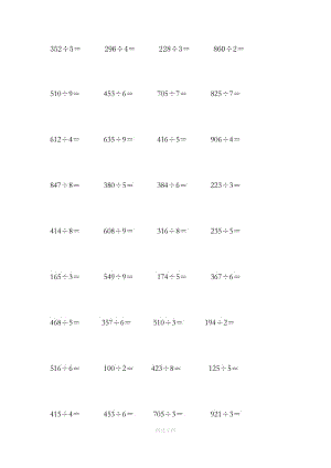三年级下册除法竖式计算55524
