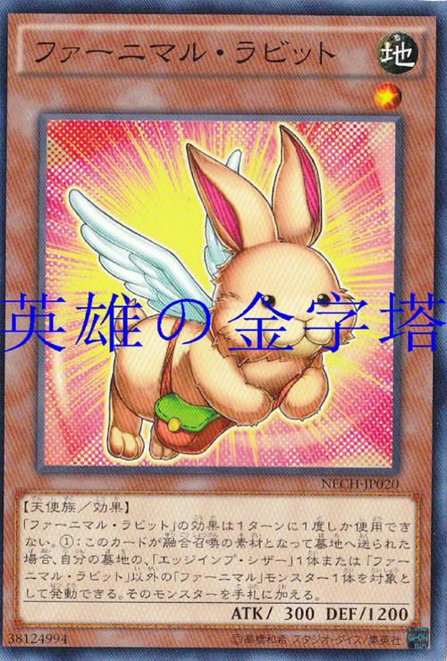 游戏王日文幽灵兔