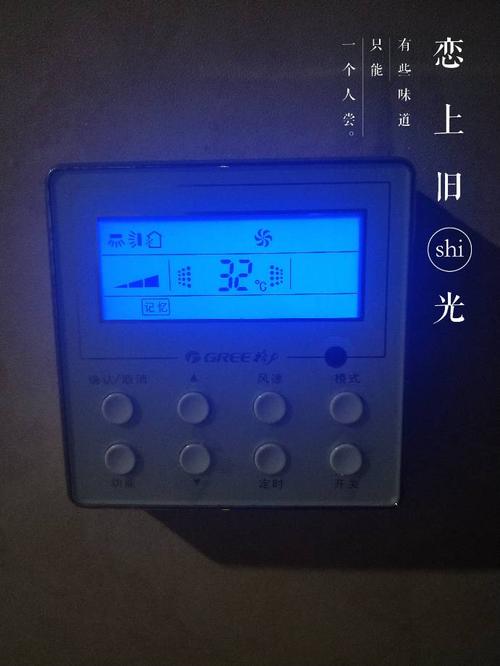 酒店挂在墙上的空调开关怎么调试