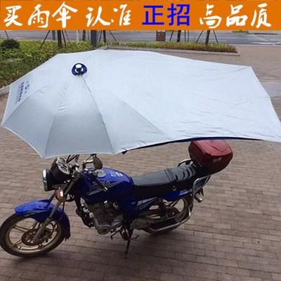 正招摩托车遮阳伞 男士单伞电动车遮阳伞 挡雨棚t三轮车雨伞加厚
