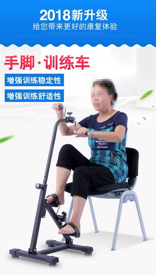 偏瘫中风老人康复训练脚踏车室内老年老人家用复健身电动机器材上下肢