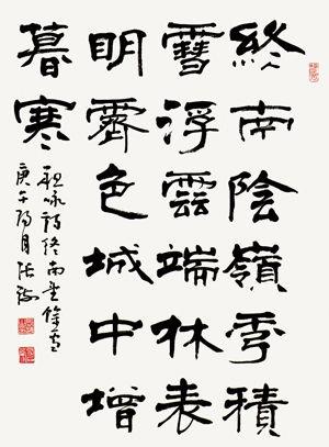 《终南望余雪》祖咏唐诗注释翻译赏析