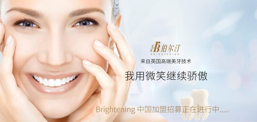 青岛市排名前十的牙齿美白技术培训排名榜