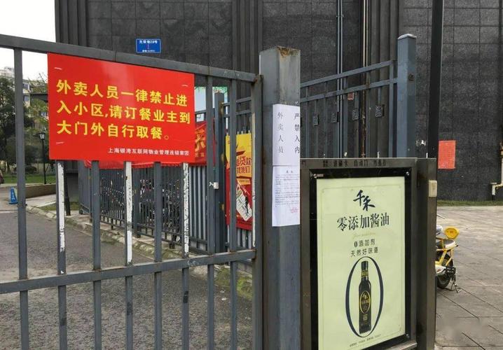 商场禁止外卖员进入,是为安全还是侵权?