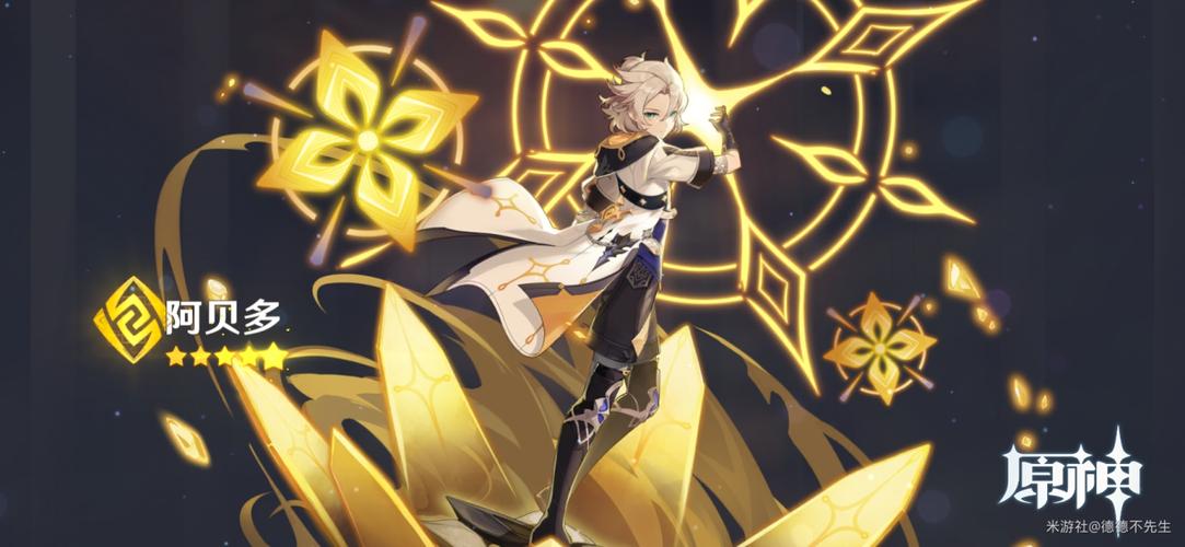 求求公子金光截图-原神社区-米游社