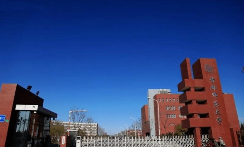 愿各位新同学能在首都师范大学良乡校区开启新的征程,点亮青春梦想,让