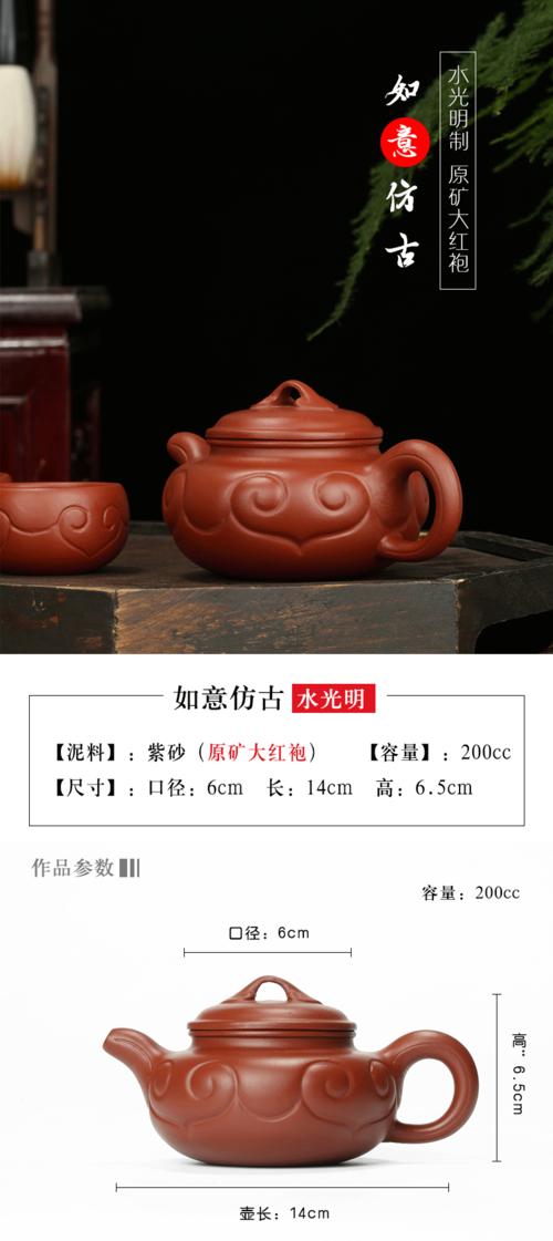 仿古如意紫砂壶茶具宜兴紫砂壶名家纯手工正品原矿大红袍茶壶套装