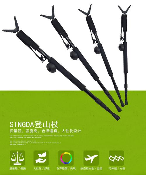 枪架登山杖,相机架登山杖,多功能登山杖.