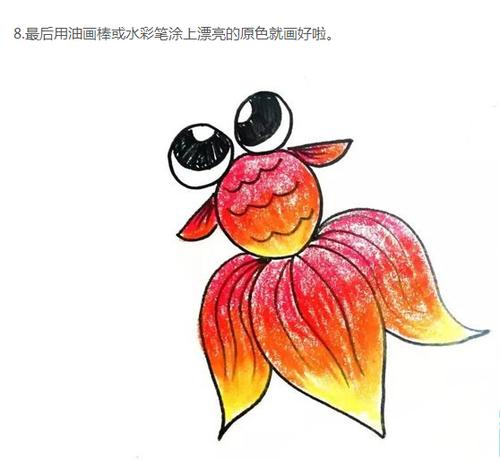 金鱼动物简笔画画法步骤图