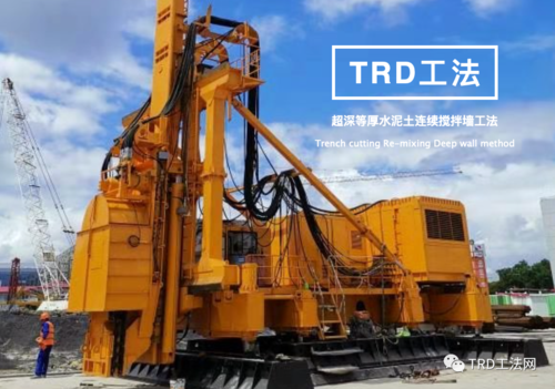 trd工法超深等厚水泥土连续搅拌墙工法