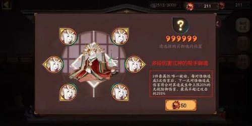 阴阳师式神攻略:泷夜叉姬的8个技能要怎么用?泷夜叉姬
