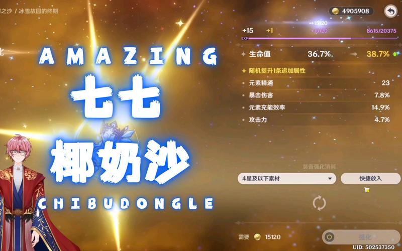 活动作品七七椰奶沙