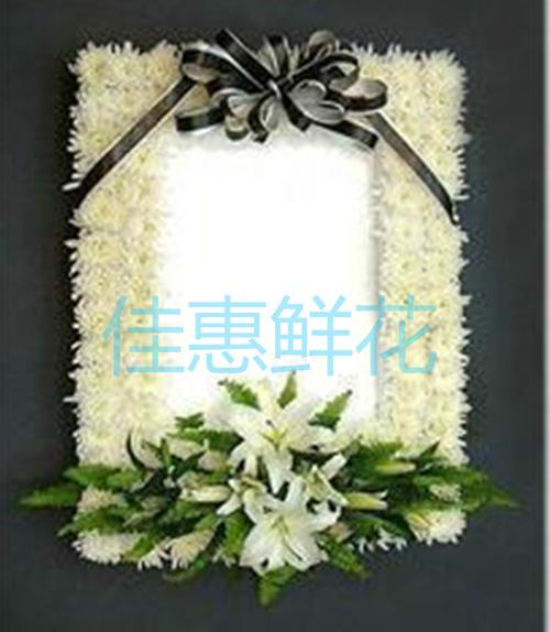 西安鲜花 同城速递 祭奠 哀思 悼念 丧事用花 遗像相框鲜花