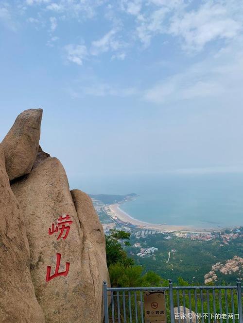 青岛崂山北线,仰口风景区一瞥