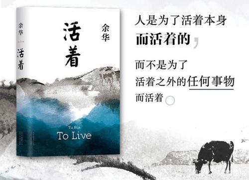 必读经典《活着》:他怎么把"苦难"熬成"幸福"?秘诀在