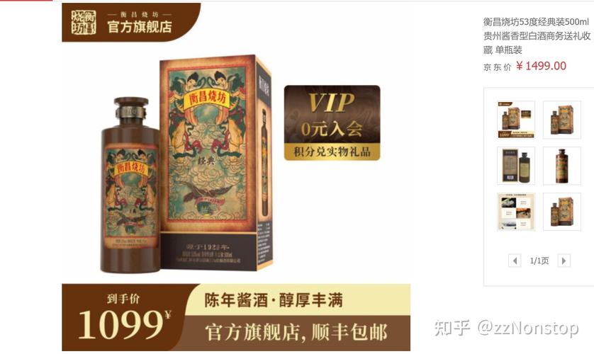 哪位喝过衡昌烧坊口感比茅台如何