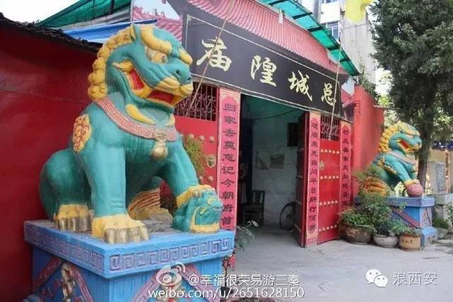 西安户县有两座城隍庙总城隍庙全国屈指可数